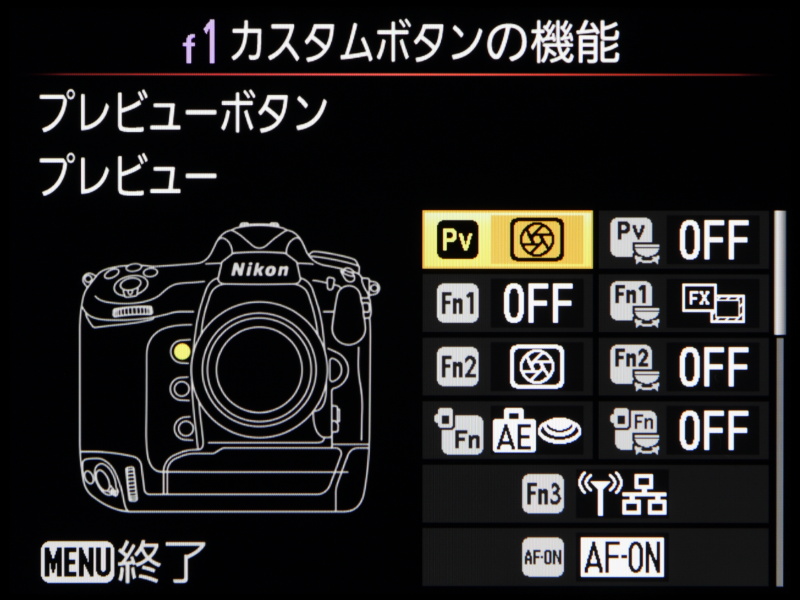 ファンクションの設定画面。PV（プレビュー）ボタンやAF-ONボタンにも機能を割り当てることができる。