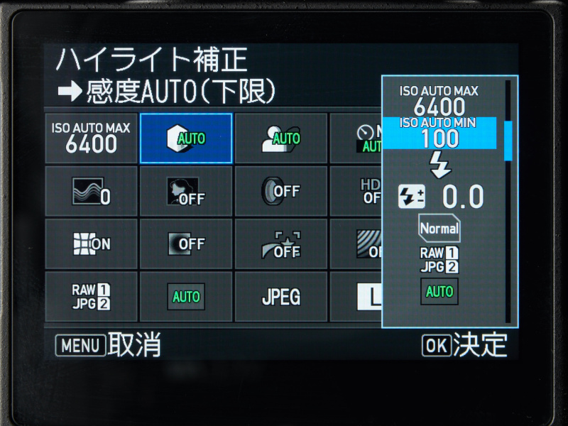 コントロールパネル表示中に露出補正ボタンを押すと編集モードに入り、それぞれの位置のパネルの内容を変更できる