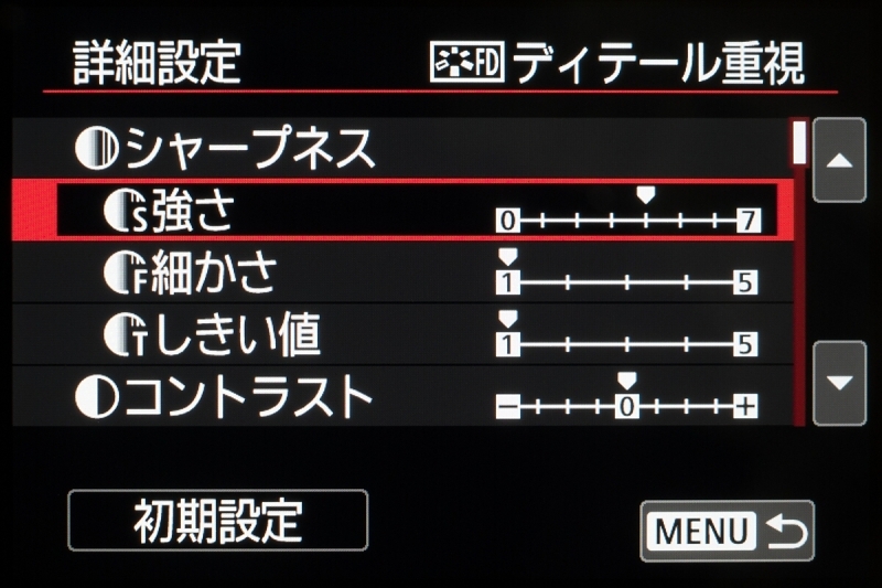 ピクチャースタイルの詳細設定画面。シャープネスを「強さ」「細かさ」「しきい値」の3つのパラメーターで調整できるようになった