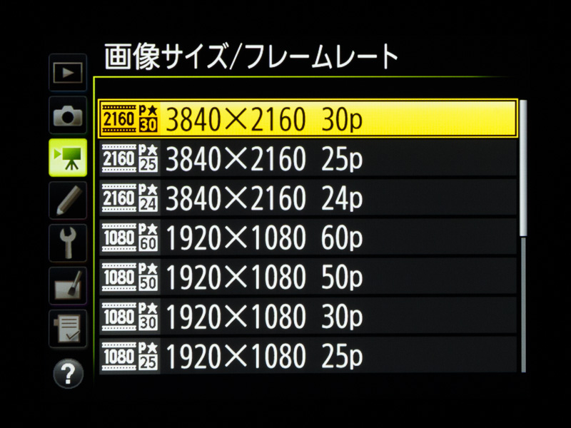 動画の画像サイズとフレームレートの設定画面。4K記録でのフレームレートは30p、25p、24pから選択できる
