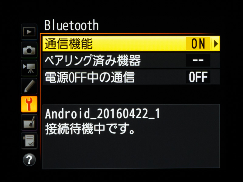 Bluetoothの設定画面。カメラが電源オフの状態でも通信を維持できる