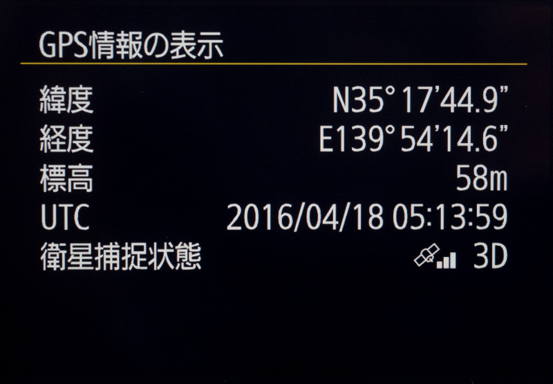 アメリカのGPS衛星、ロシアのGLONASS衛星、日本の準天頂衛星みちびきの3種類に対応。これら衛星からの複数の電波を捉えることで、高精度な位置情報を得られる。位置情報は撮影した画像のExif情報に書き込まれる（設定により位置情報を取得しないこともできる）。