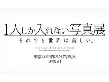 藤里一郎写真展：「おんな」Vol.8 七菜乃 - デジカメ Watch