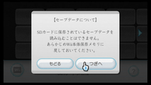 Wii バージョン4 0jでsdhc Sdカード起動に対応 Sdカードメニュー の追加で使い勝手は変わる Game Watch