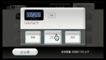 Wii バージョン4 0jでsdhc Sdカード起動に対応 Sdカードメニュー の追加で使い勝手は変わる Game Watch