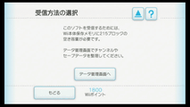 Wii バージョン4 0jでsdhc Sdカード起動に対応 Sdカードメニュー の追加で使い勝手は変わる Game Watch