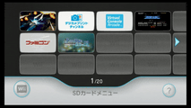 Wii バージョン4 0jでsdhc Sdカード起動に対応 Sdカードメニュー の追加で使い勝手は変わる Game Watch