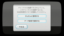 Wii バージョン4 0jでsdhc Sdカード起動に対応 Sdカードメニュー の追加で使い勝手は変わる Game Watch