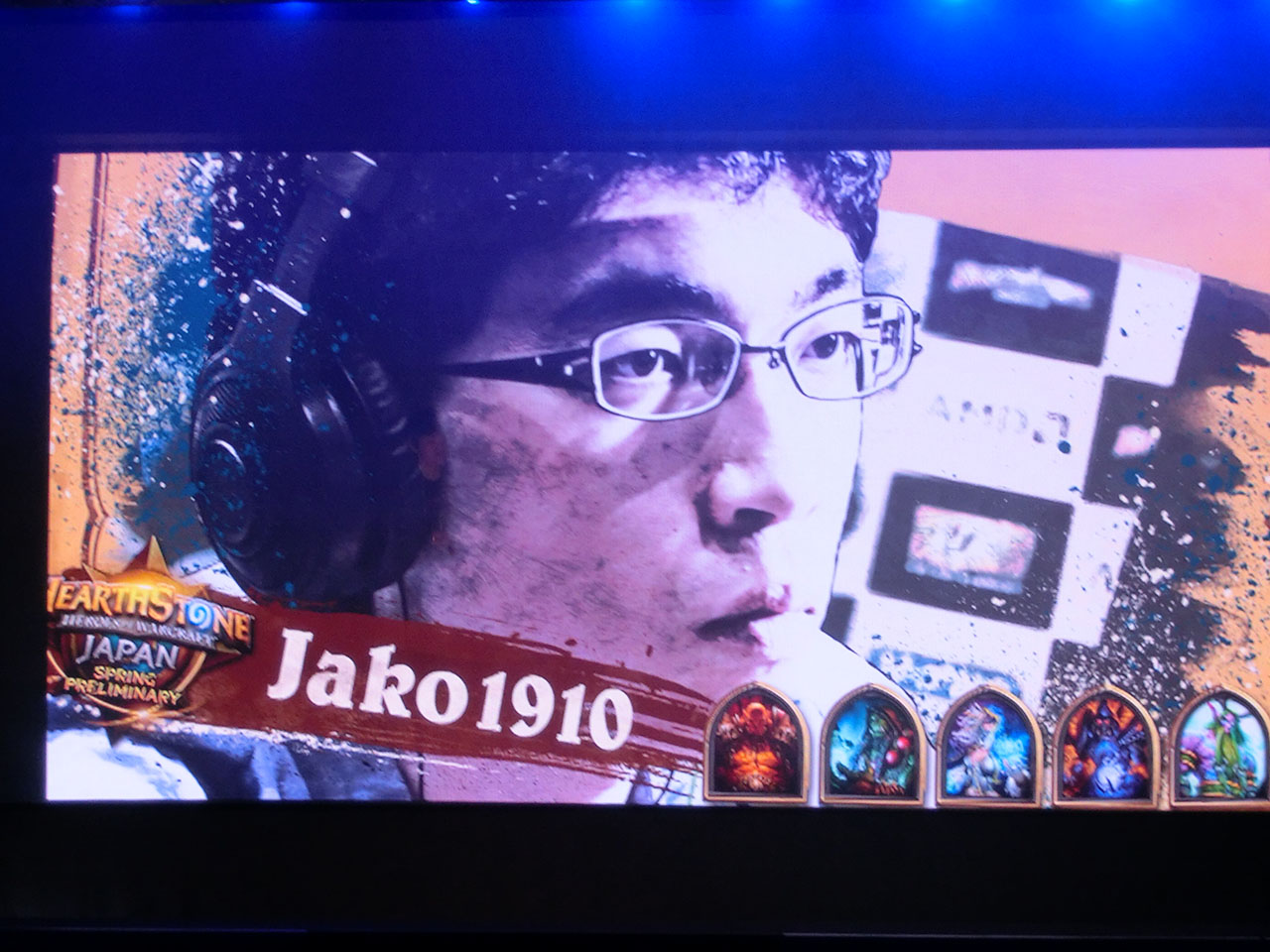 18歳の若きヒーロー誕生！「ハースストーン日本春季選手権」決勝レポート - GAME Watch