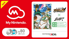 新・光神話 パルテナの鏡 (ニンテンドー3DS) 新・光神話 パルテナの鏡 中古ゲーム | ブックオフ公式