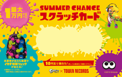 スプラトゥーン*シオカラーズ*タワレココラボ*グッズまとめ売り21点セット Splatoon展at TOWER RECORDS」開催決定！渋谷店にて7/13(金)より