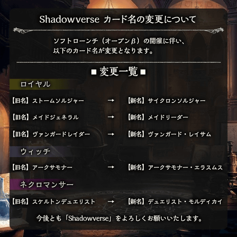 Shadowverse デッキ構築支援サイトを公開 Game Watch