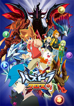 パズドラクロス 神の章／龍の章」シリーズ初の「対戦モード」実装