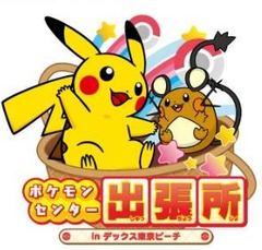 デックス東京ビーチ」×「ボルケニオンと機巧のマギアナ」コラボ
