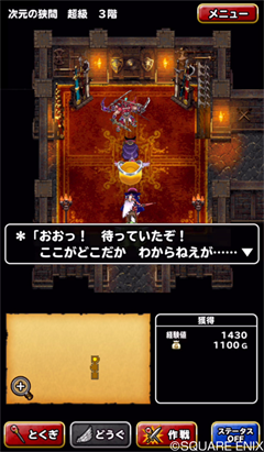 ドラゴンクエスト シリーズ30周年記念 Dq Ff コラボ実施決定 Game Watch ドラゴンクエスト シリーズ30周年記念 Dq Ff コラボ実施決定 Game Watch