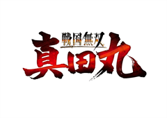 コーエーテクモゲームス、最新作「戦国無双 ～真田丸～」発売決定