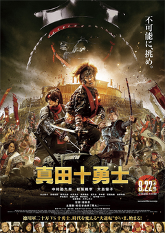 戦国BASARA 真田幸村伝」に秀吉と半兵衛が登場！ - GAME Watch