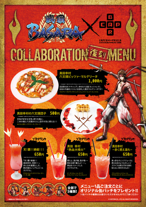 戦国BASARA 真田幸村 カプコンバー 缶バッジ CAPCOM BAR アニメ『戦国BASARA』コラボカフェ 缶バッジ[真田幸村]