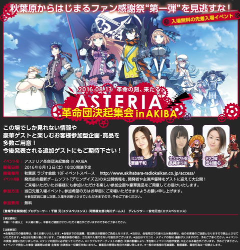 デモンゲイズ2」、OPムービーと主題歌を発表！ - GAME Watch