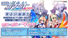 3ds 蒼き雷霆 ガンヴォルト 爪 発売直前最新pvを公開 Game Watch