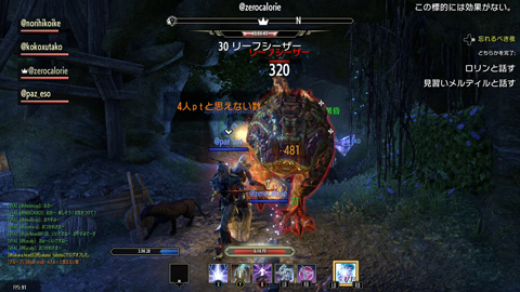 The Elder Scrolls Online連載 Eso 連載第9回 ギルドメンバーたちとグループダンジョンをさらにさらに楽しむ Game Watch