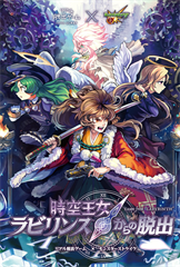 モンスト クリアファイル XFRAG Park2016 モンスト クリアファイル XFRAG Park2016 モンスト クリア