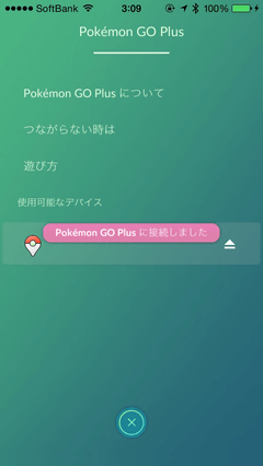 Pokemon Go Plus レビュー Pokemon Go Plus Game Watch