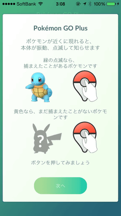 Pokemon GO Plus」レビュー】Pokemon GO Plus - GAME Watch