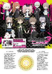 東京ジョイポリス「ダンガンロンパ3」とのコラボイベントを開催
