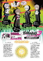 東京ジョイポリス「ダンガンロンパ3」とのコラボイベントを開催