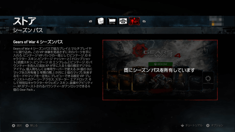 特別企画 Gears Of War 4 を快適に遊びたい人のための徹底購入ガイド Game Watch