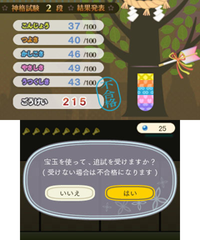 3DS「めがみめぐり」、「コレクターズ・パッケージ」 - GAME Watch
