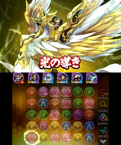 パズドラクロス 神の章 ガンホー、3DS用ソフト『パズドラクロス 神の章／龍の章』で