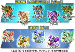 パズドラクロス 神の章 パズドラクロス 神の章 | ニンテンドー3DS | 任天堂