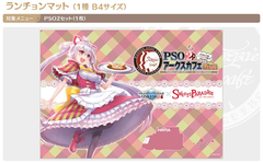 PSO2」、コラボカフェ「PSO2アークスカフェ」の再オープン決定 - GAME