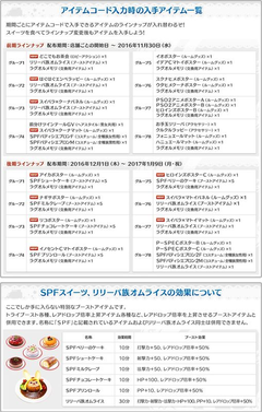 roymadao専用ページ PSO2 アークスカフェ ファンタシースターオンライン2』“PSO2アークスカフェ”が帰って