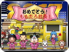 3DS「桃太郎電鉄2017」発売日決定！同時に遊び方もチェック！ - GAME Watch