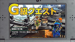 3DS「モンスターハンターXX」発売決定！ 前作をより広く、より深く