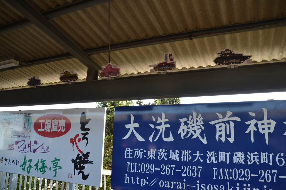 改札を出る前から、あちこちから「ガルパン」が目に飛び込んでくる。そして大洗港とフェリー「さんふらわあ」も聖地である