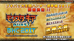 セガフェス モンギア 12月アプデで新タイトル モンスターギア Versus に Game Watch