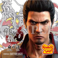龍が如く6 命の詩。」×「ペッパーランチ」コラボ開始 - GAME Watch