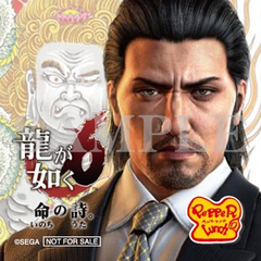龍が如く6 命の詩。」×「ペッパーランチ」コラボ開始 - GAME Watch