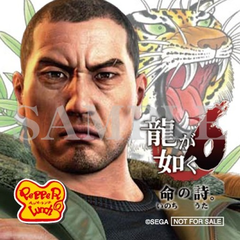 龍が如く6 堂島大吾 ペッパーランチコラボステッカー m49258253523_1.jpg?1772244038