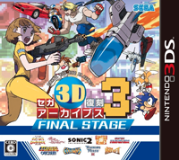 SEGA Archives （セガアーカイブス）FROM U.S.A Vol.3 100_s.png