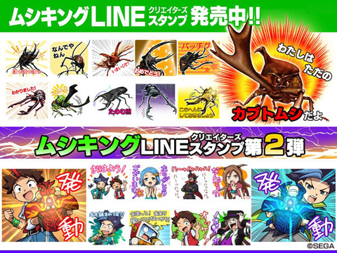 ムシキング　カード　4 激闘4弾（通常カード）｜カード｜新甲虫王者ムシキング｜セガ