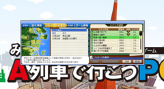 特別企画 Steamでダウンロードして みんなのa列車でいこうpc を遊んでみた Game Watch