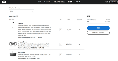佐藤カフジのVR GAMING TODAY!】Touch登場で果たしてOculus RiftはHTC