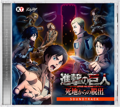 3DS用「進撃の巨人 死地からの脱出」、「トレジャーBOX」封入