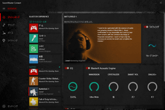 ゲーミングスピーカー「Sound BlasterX Katana」レビュー - GAME Watch