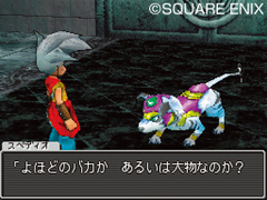 DQMJ3 プロフェッショナル」、新たな神獣が明らかに！ - GAME Watch